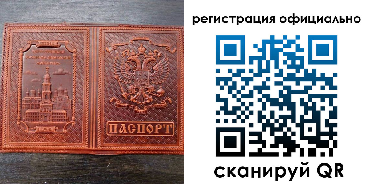 прописка в Балашихе
