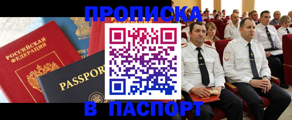 временная регистрация для всех в Балашихе