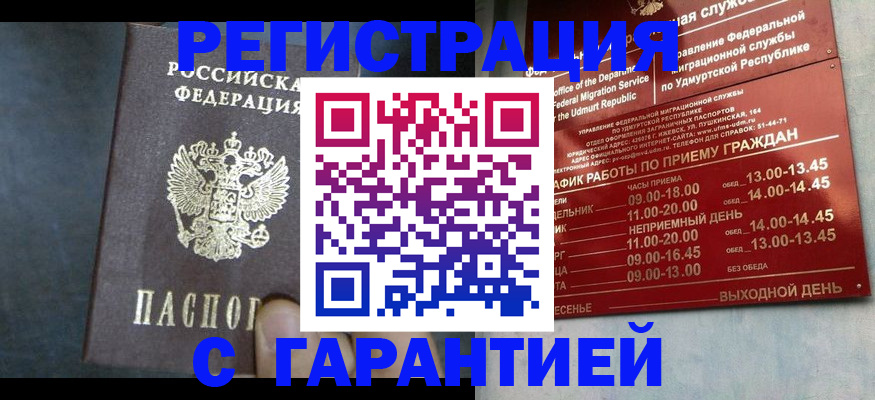 найти адрес прописки в Балашихе
