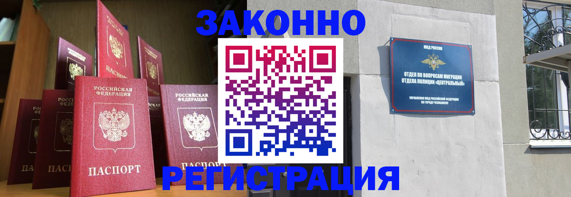 временная регистрация поиск в Балашихе