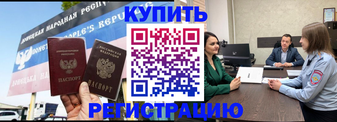 прописка иностранных граждан в Балашихе